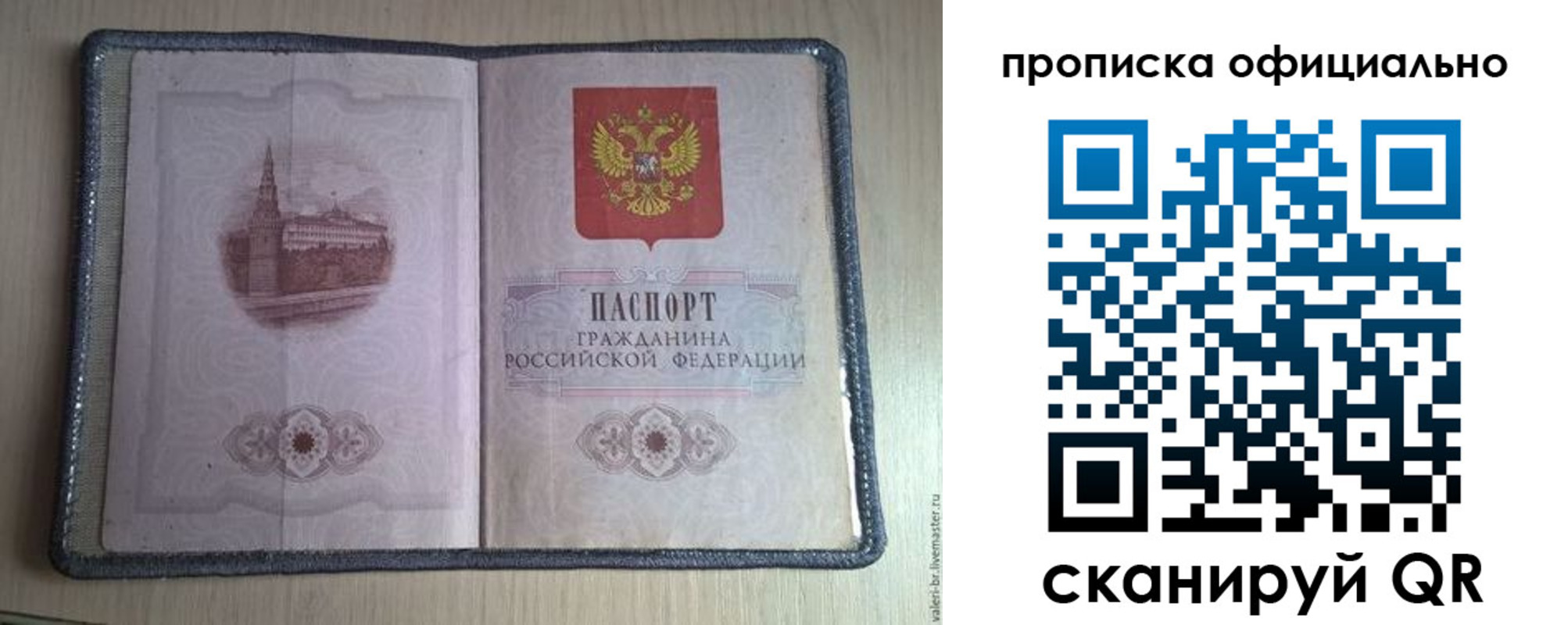 регистрация для школы в Ярцево