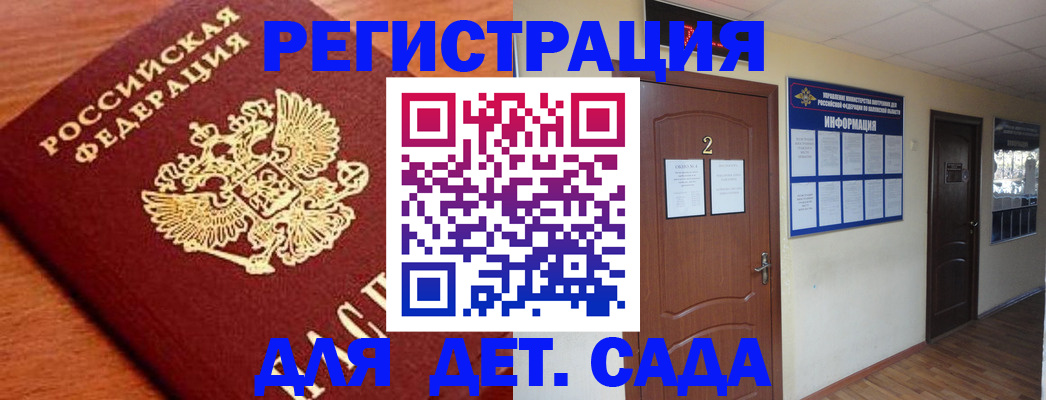прописка паспорт в Ярцево