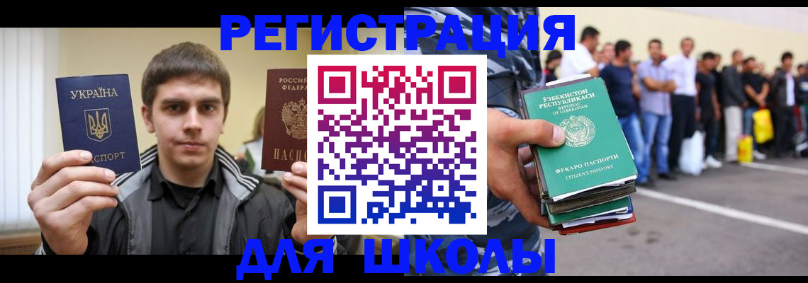 временная регистрация в квартире в Ярцево