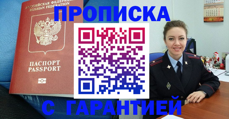 временная регистрация законно в Ярцево