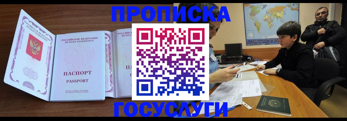 прописка в квартире в Ярцево